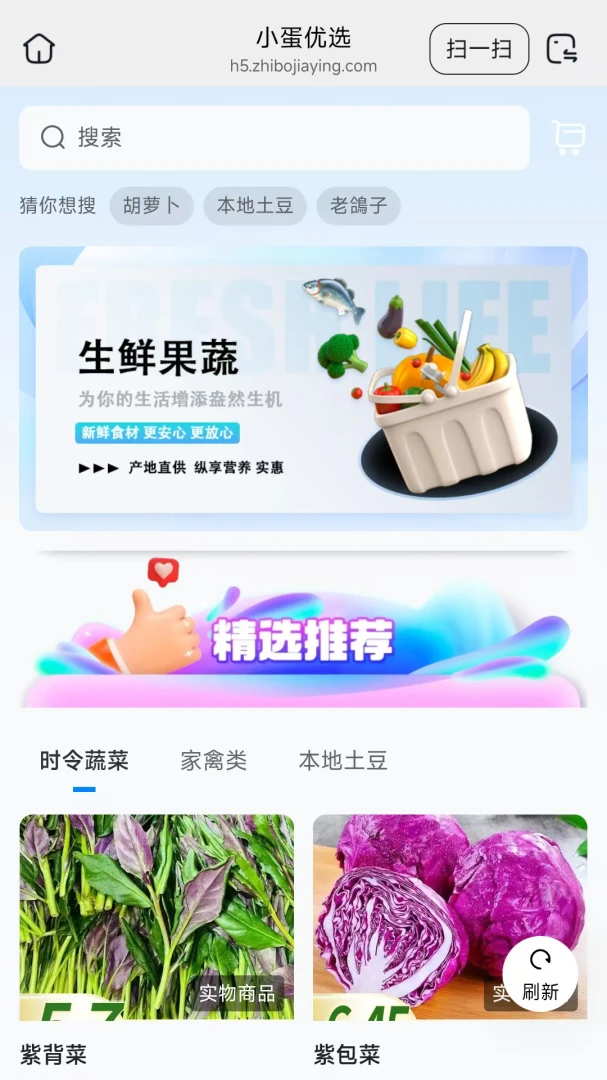 小蛋优选截图0