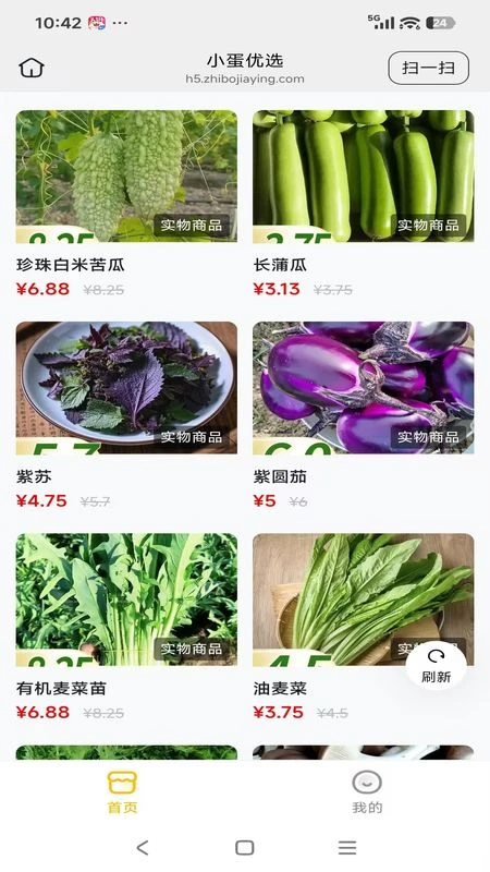 小蛋优选截图4