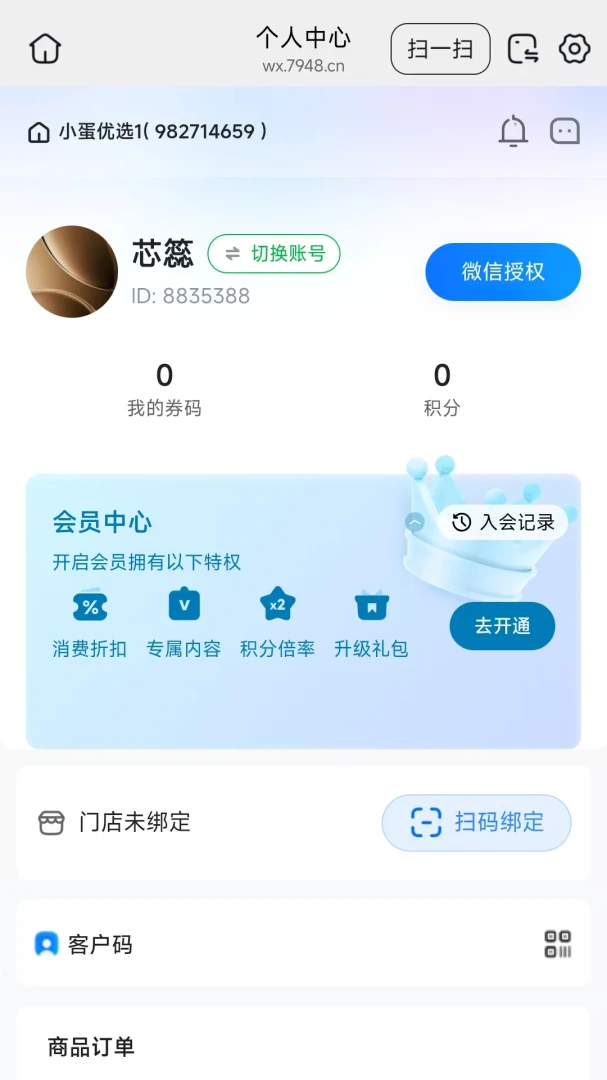 小蛋优选截图2