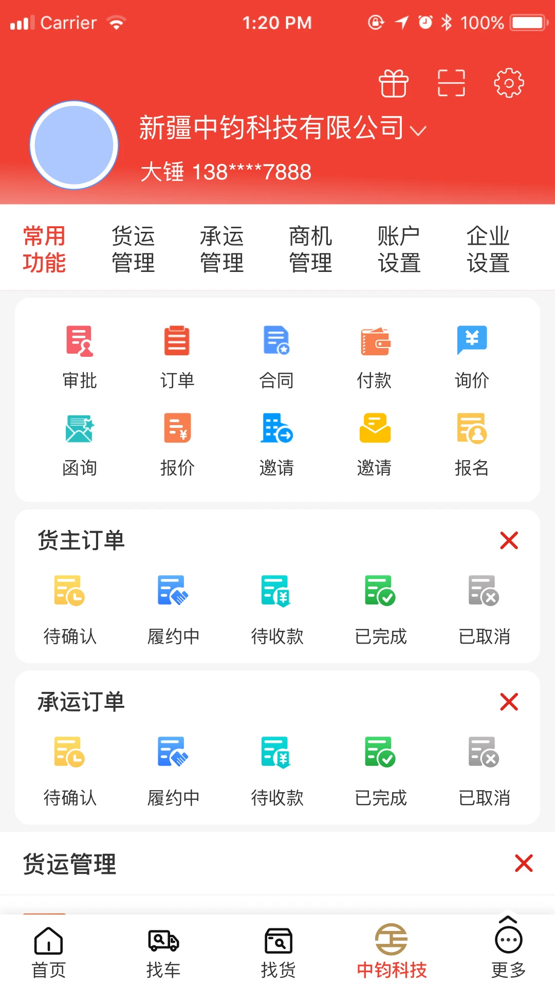 ��Ӫ���ͼ1