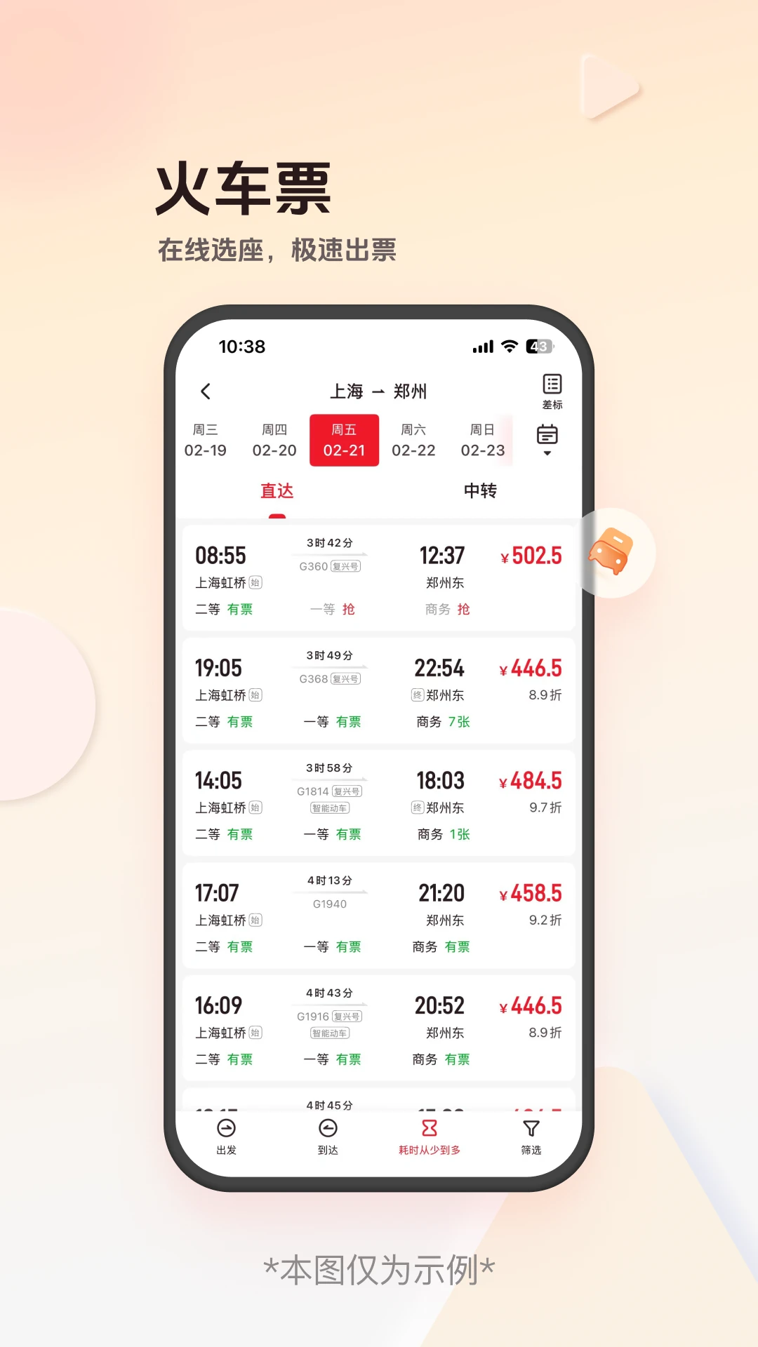 恒顺商旅截图0