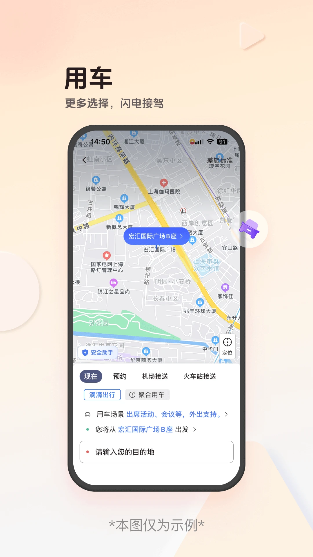 恒顺商旅截图3