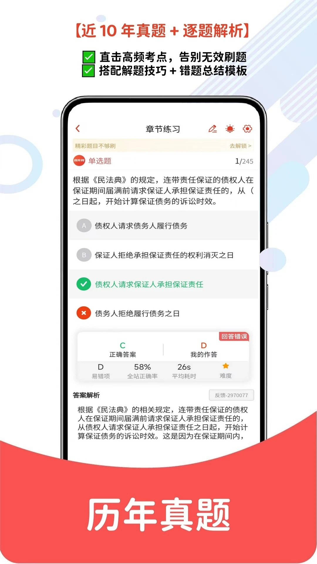 �豸����ʦ����2.1.52 ����ˢ�����ֽ�ͼ2