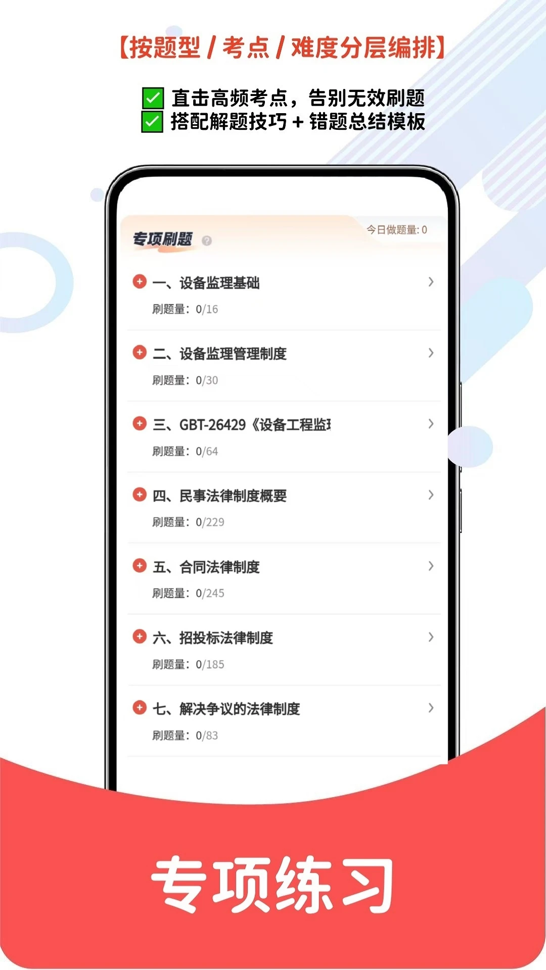 �豸����ʦ����2.1.52 ����ˢ�����ֽ�ͼ0