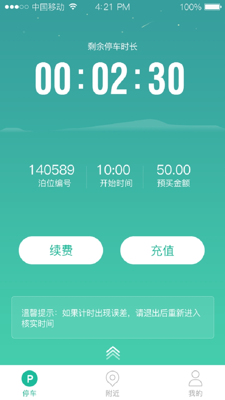 ��ͣ��2.9.11 ͣ���ɷ����ֽ�ͼ0