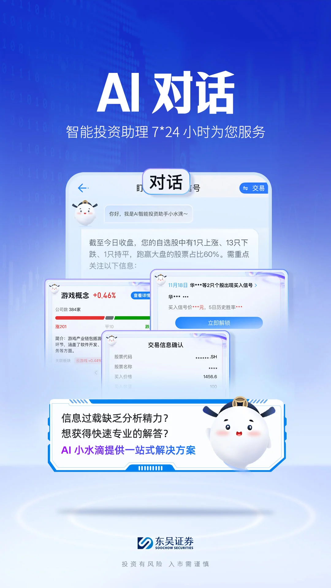 �������9.4.2 2026���°�֤ȯ����APP��ͼ2