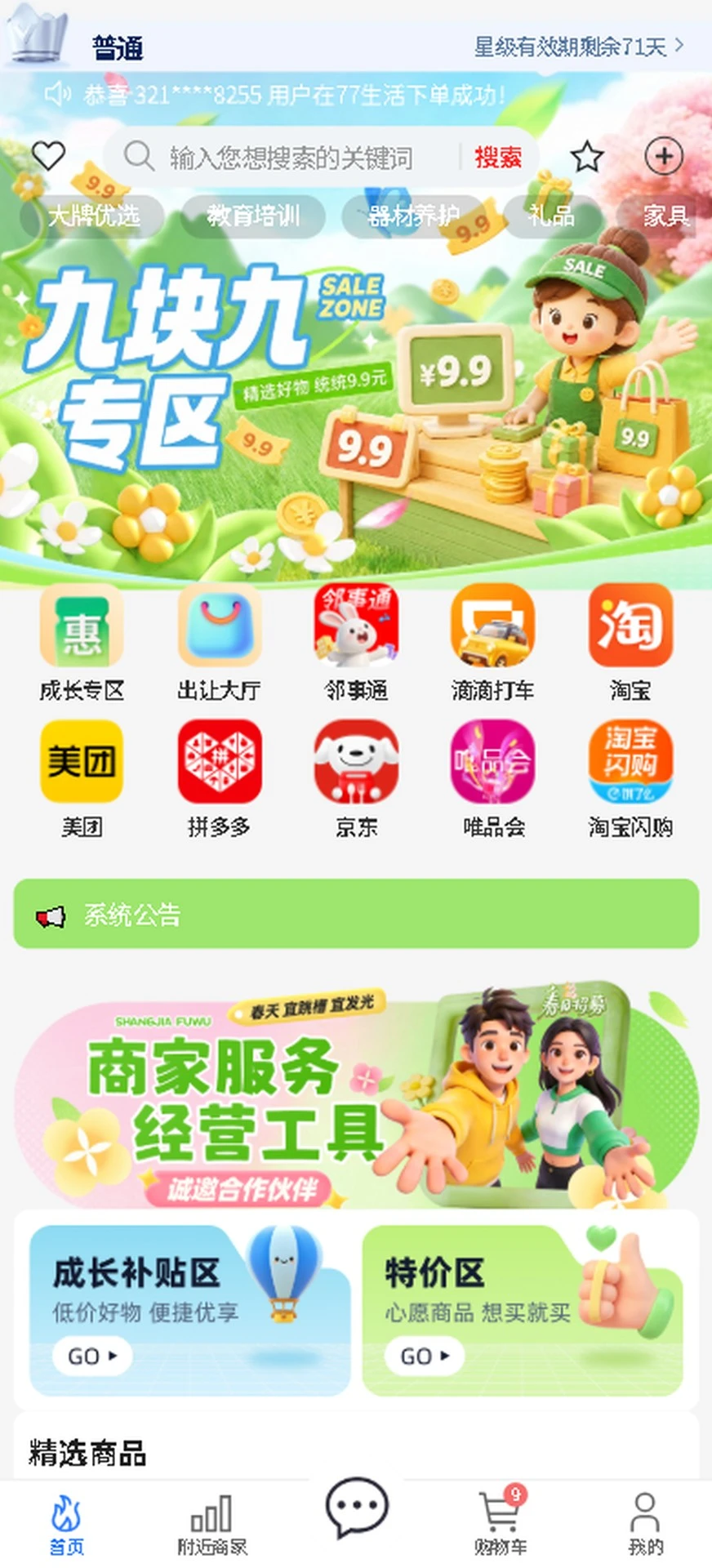 ��������3.0.2 ����������ֽ�ͼ0