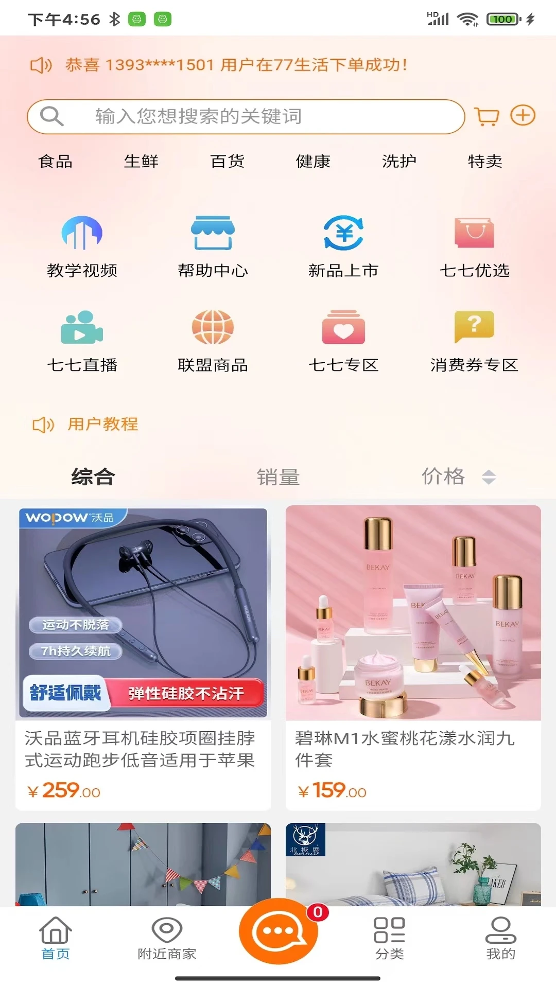 ��������3.0.2 ����������ֽ�ͼ4