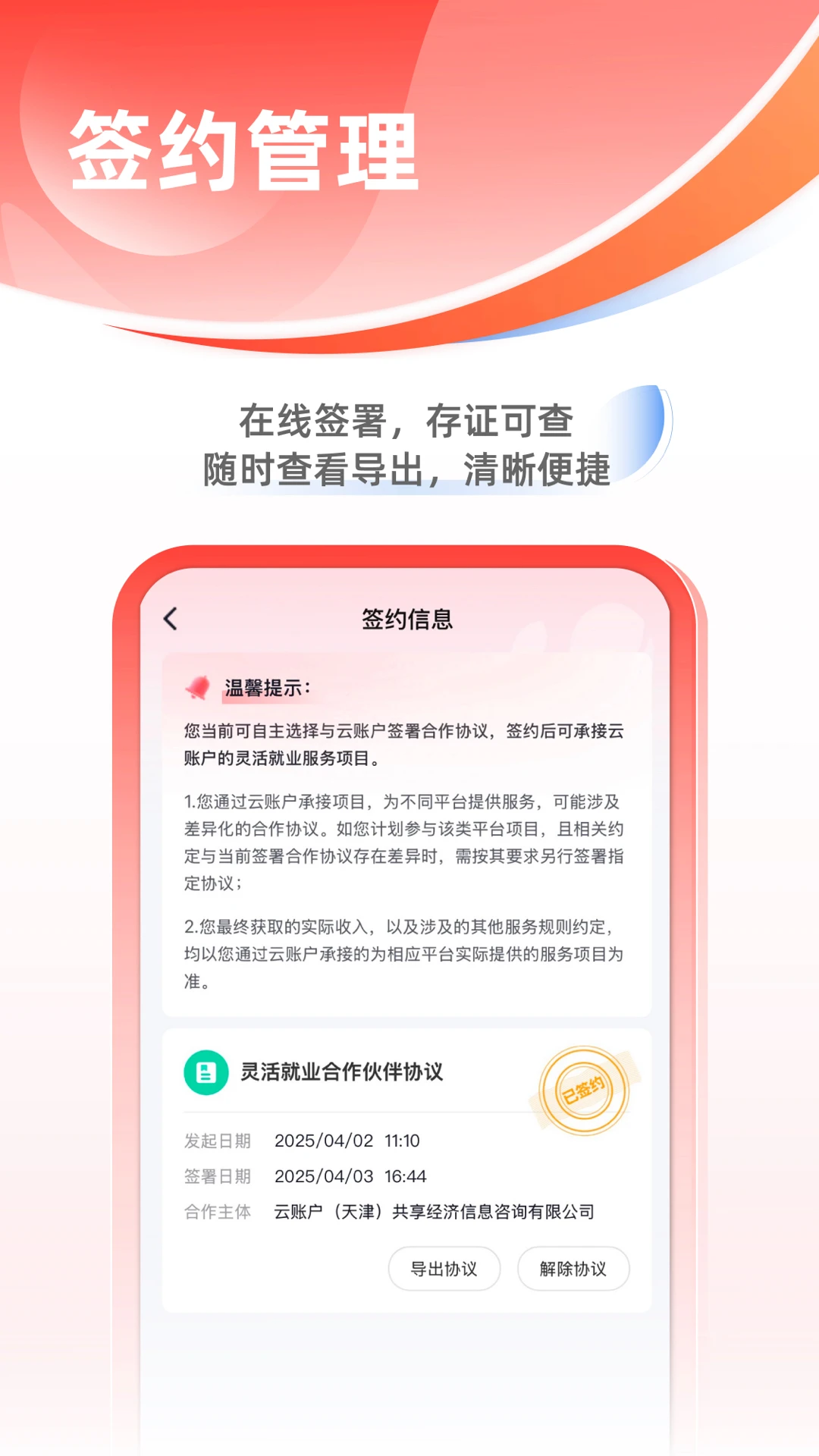 云账户截图0
