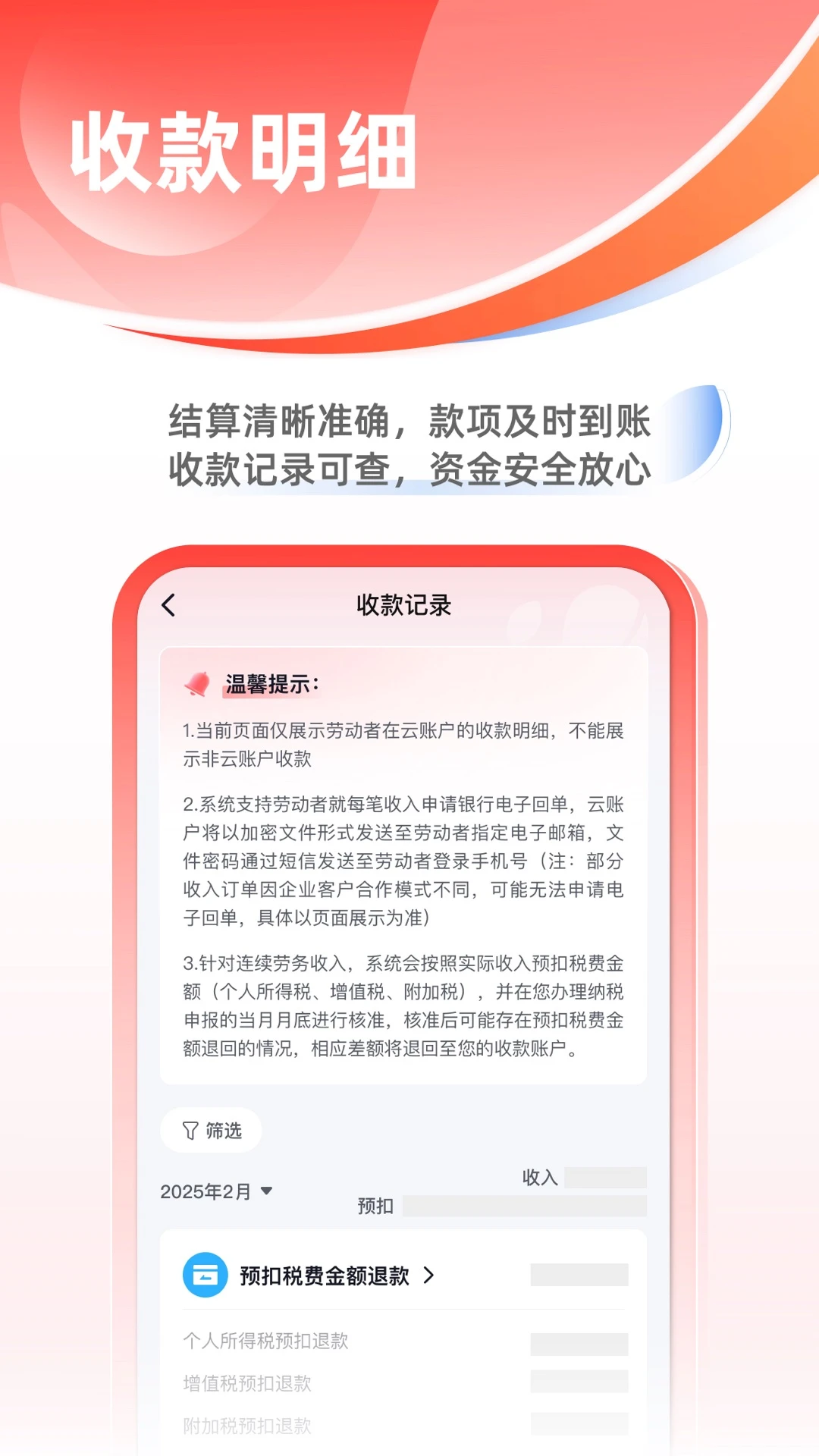 云账户截图3