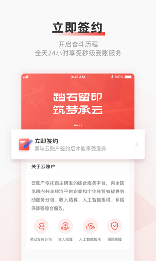 云账户截图4