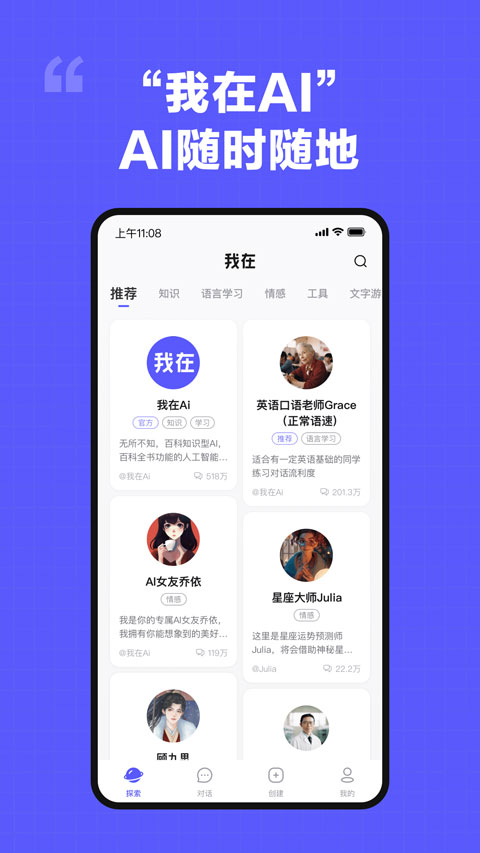 我在 安卓版 使用教程