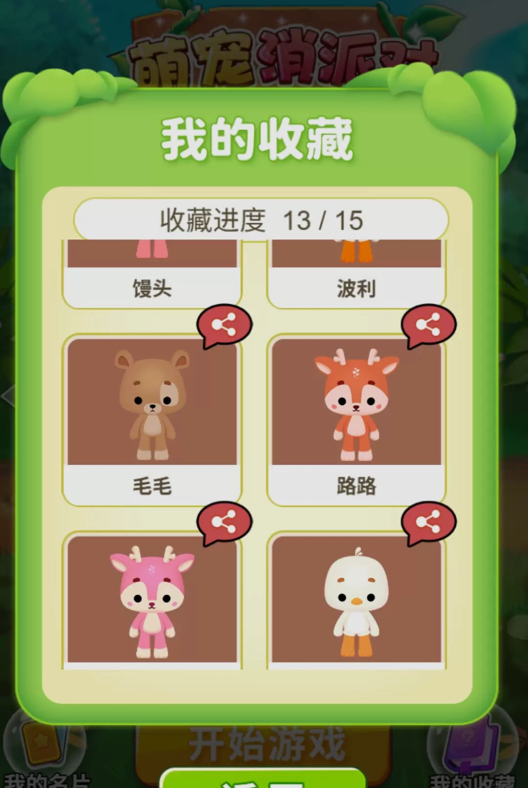 �ȳ����ɶ�1.0.0 2026�� ����������Ϸ��ͼ0