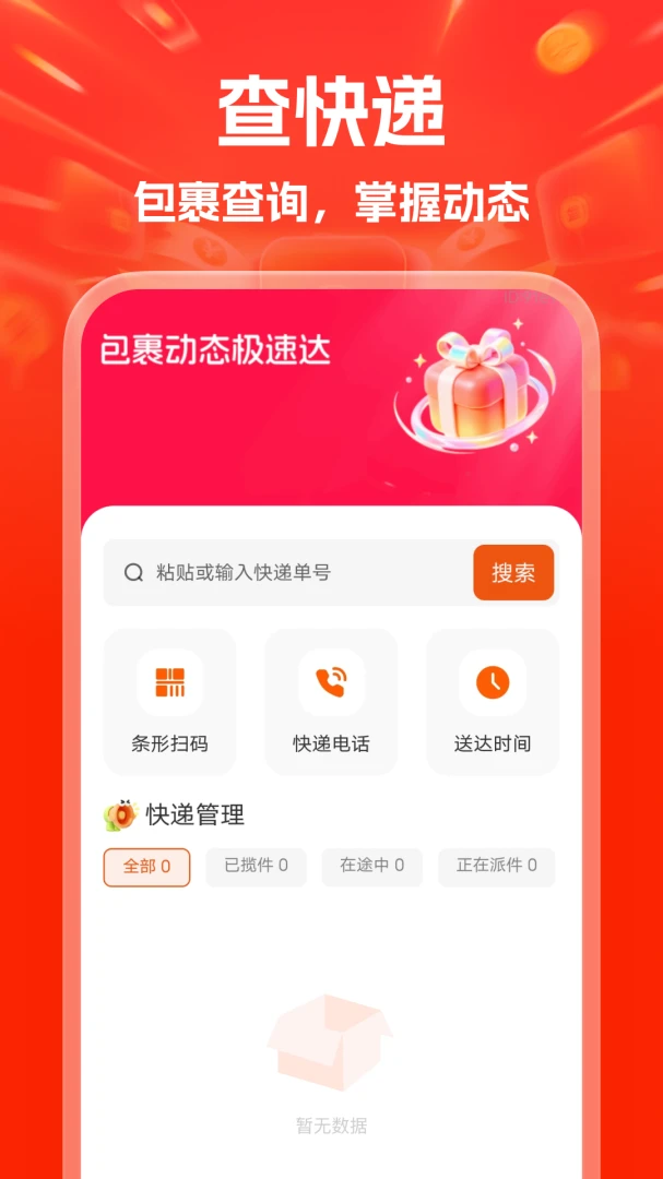 ���ݻ��ؼ�����1.0.0 �ؼ۹������ֽ�ͼ2