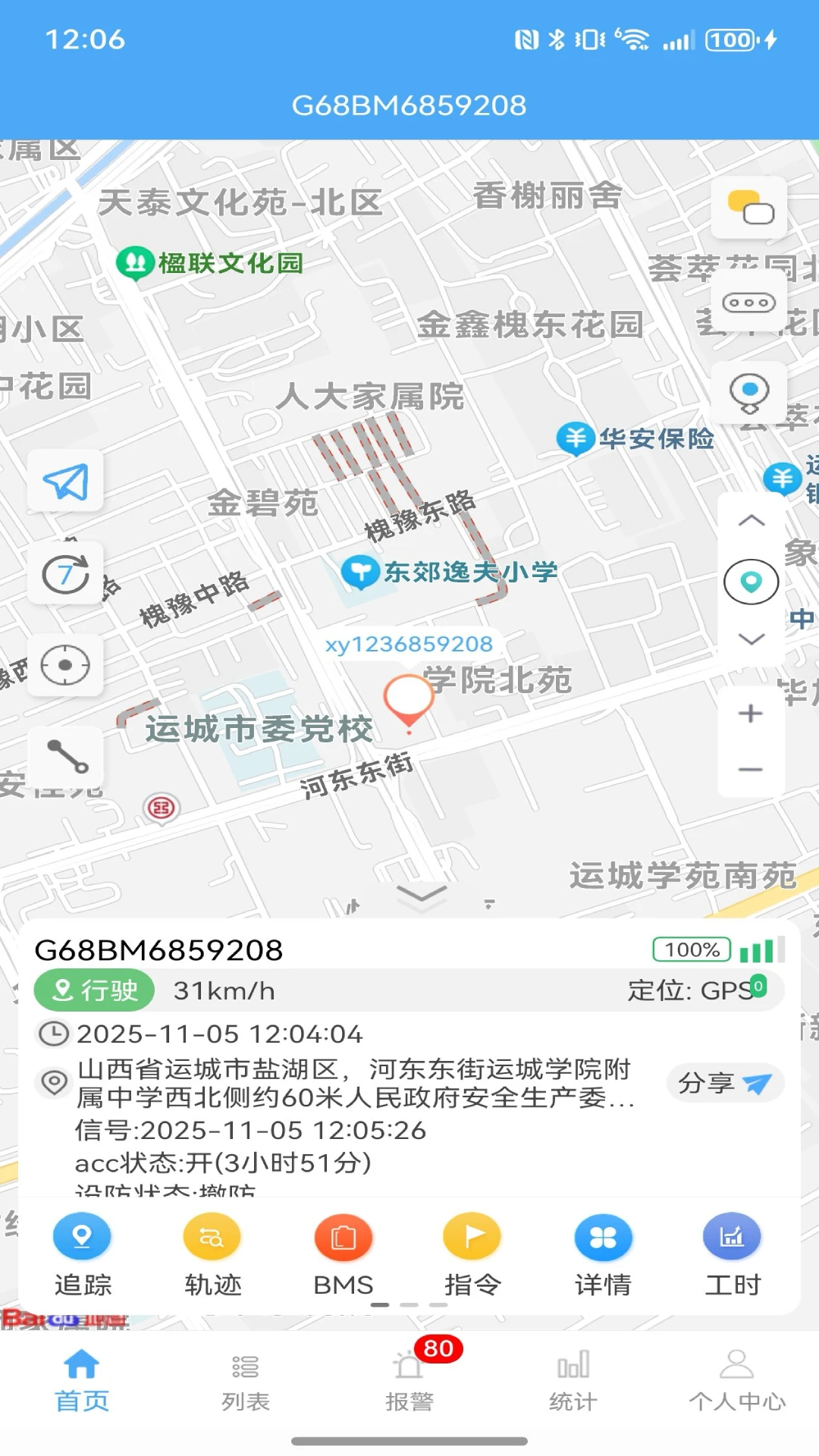 云知行截图0