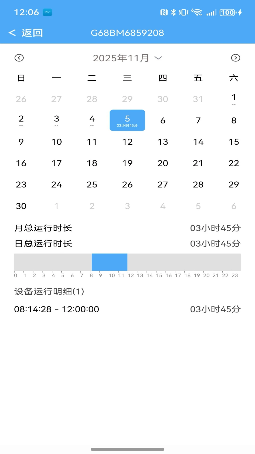 云知行截图3