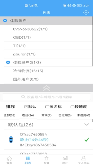 云知行截图2