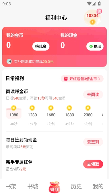 ��ͩ���С˵1.5.5 2026���°�׿�Ķ����ͼ2