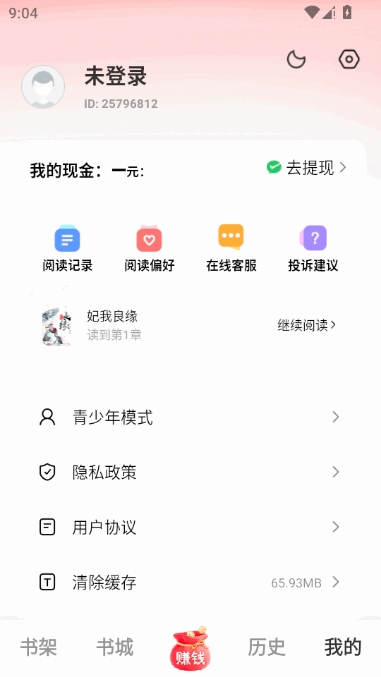 ��ͩ���С˵1.5.5 2026���°�׿�Ķ����ͼ3