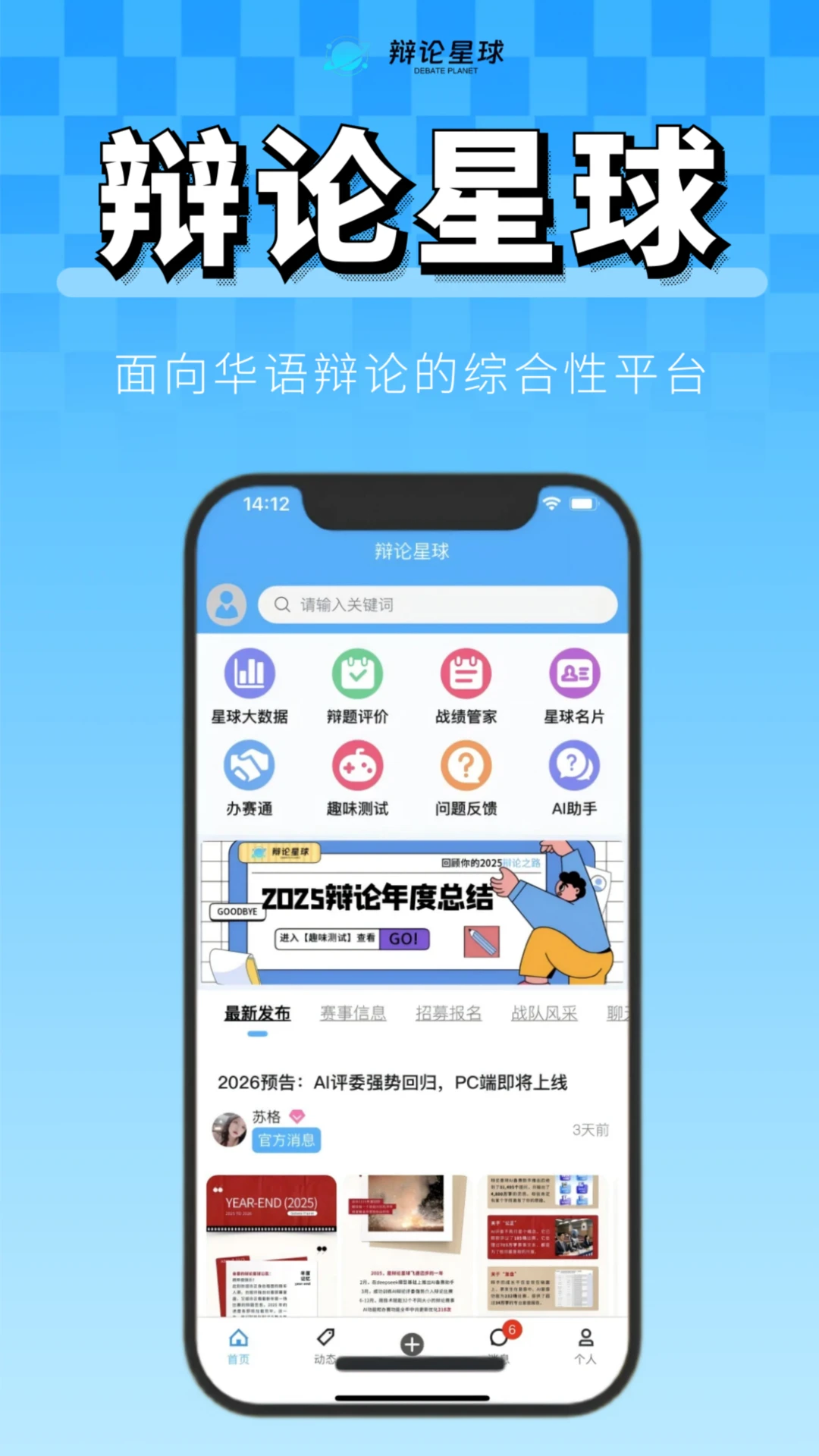 ��������1.7.4 2026���°��罻app��ͼ3