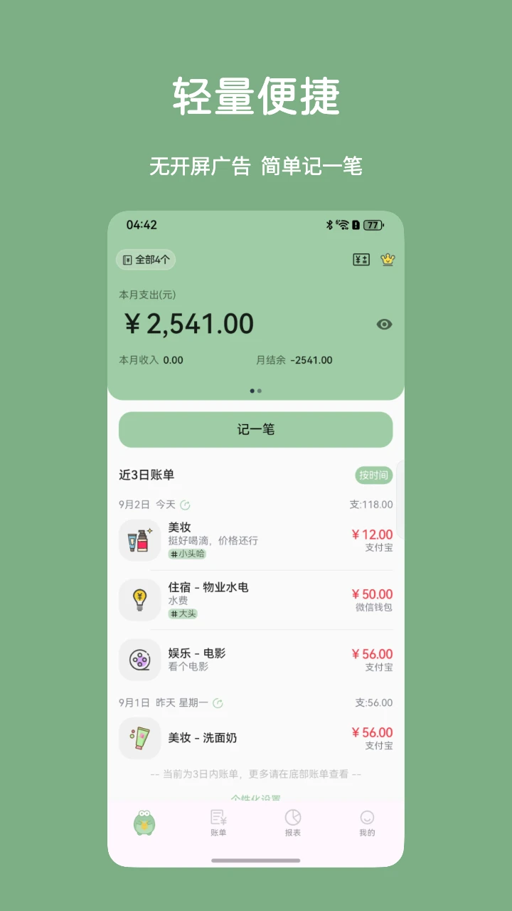 С����5.7.0 2026�� ���˼���app��ͼ1