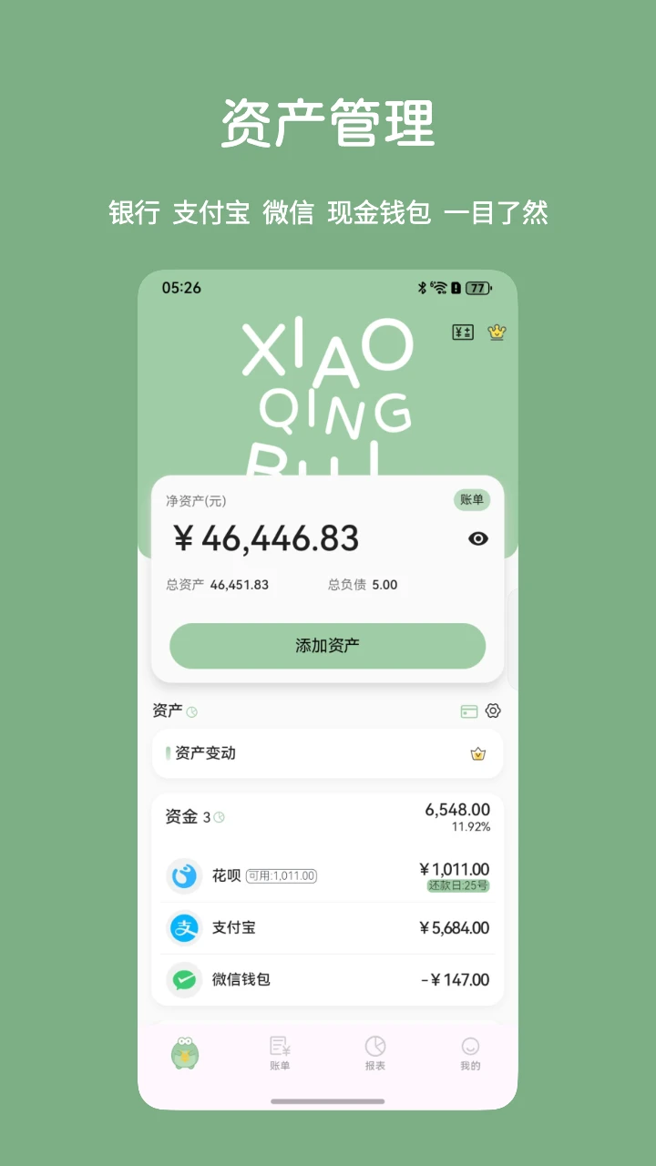 С����5.7.0 2026�� ���˼���app��ͼ2