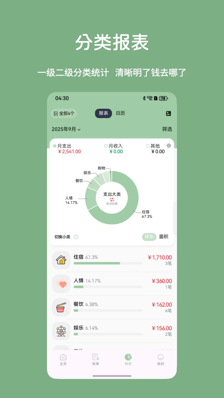 С����5.7.0 2026�� ���˼���app��ͼ4
