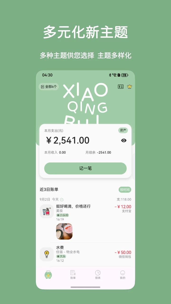 С����5.7.0 2026�� ���˼���app��ͼ3