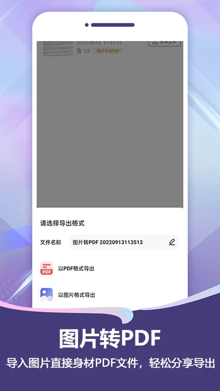 ɨ��Pro2.3.2 �ֻ�ɨ�蹤�߽�ͼ0