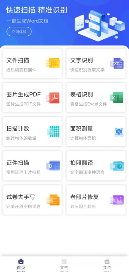ɨ��Pro2.3.2 �ֻ�ɨ�蹤�߽�ͼ2