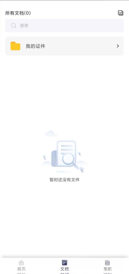 ɨ��Pro2.3.2 �ֻ�ɨ�蹤�߽�ͼ3