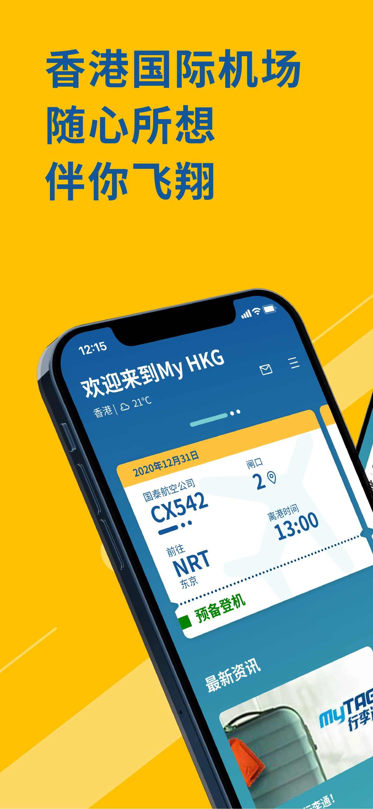 ��۹��ʻ���(My HKG)��ͼ1