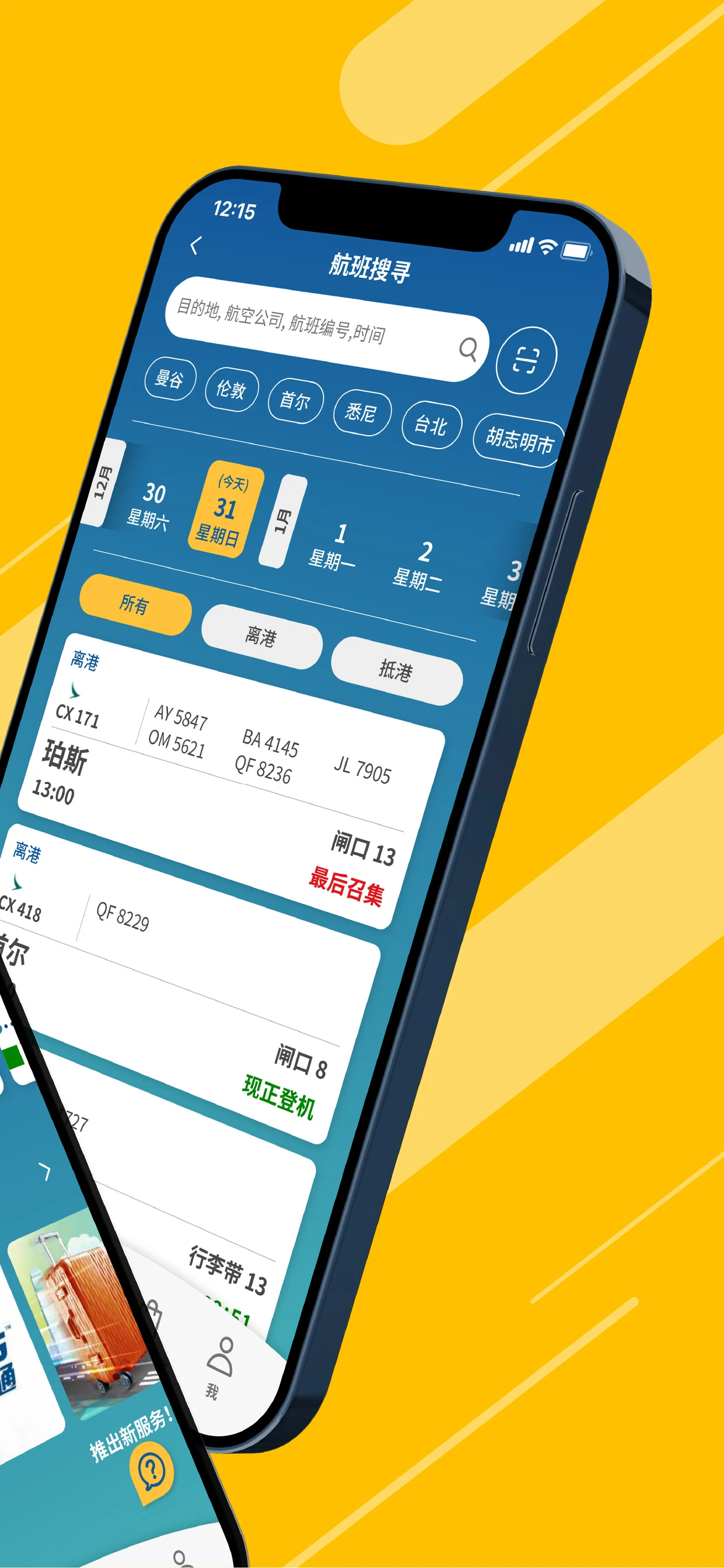 ��۹��ʻ���(My HKG)��ͼ4
