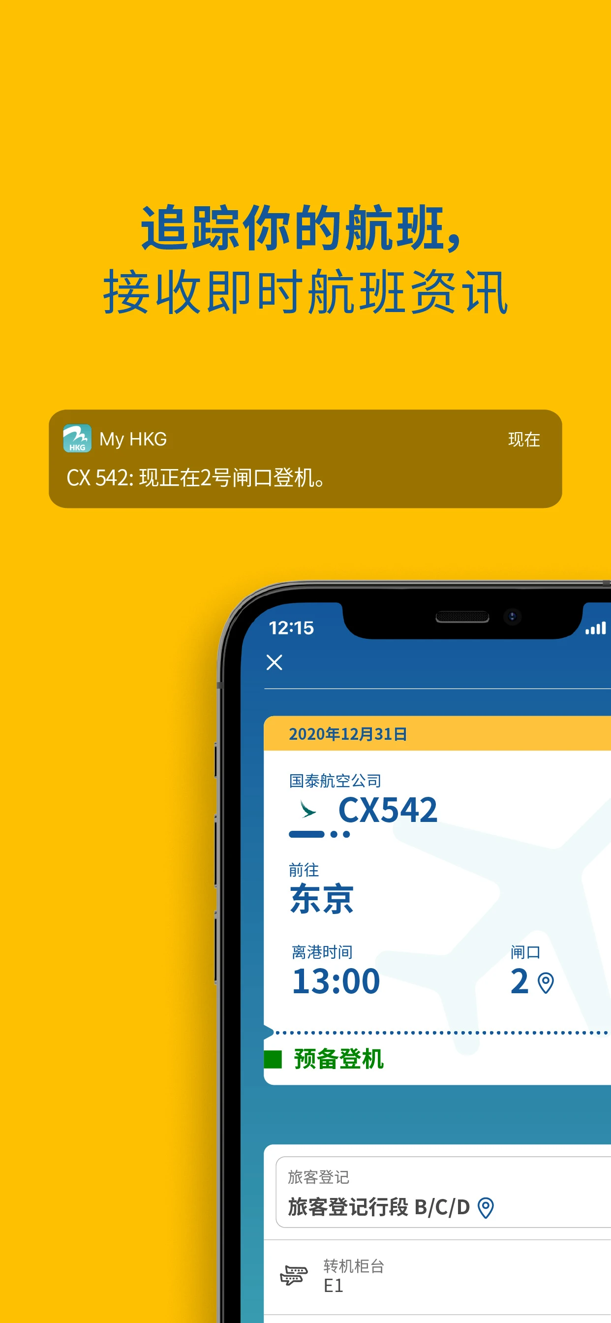 ��۹��ʻ���(My HKG)��ͼ3