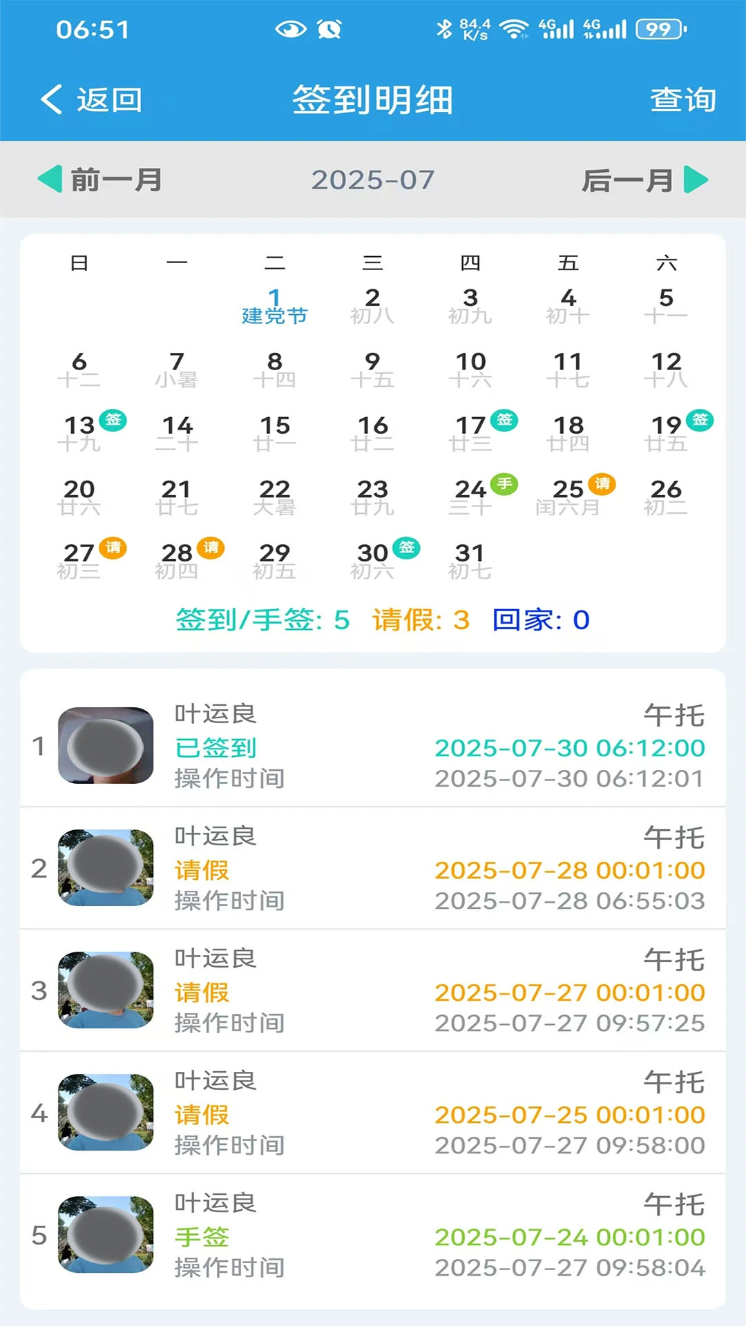 定超家校截图1