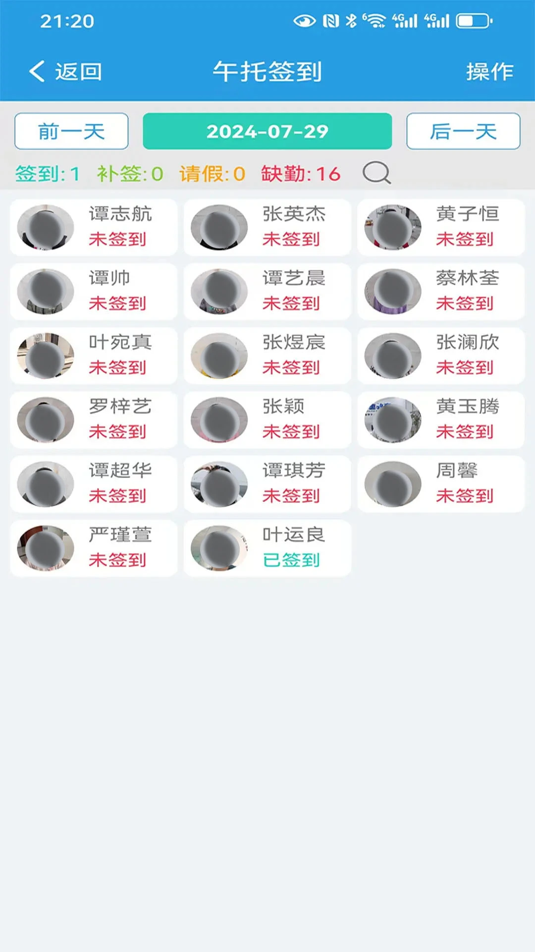 定超家校截图2