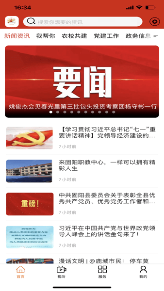 ��ʹ���app ��׿�� ���湦��