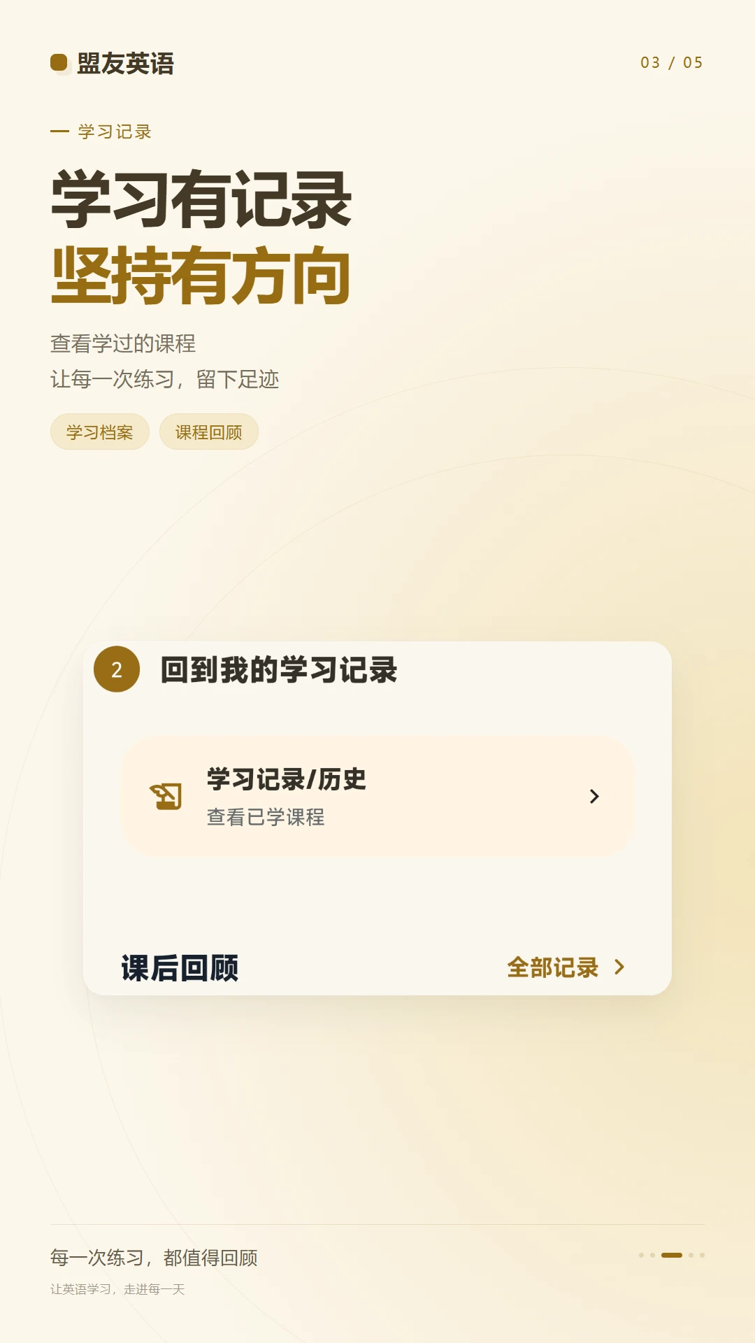 盟友英语截图2