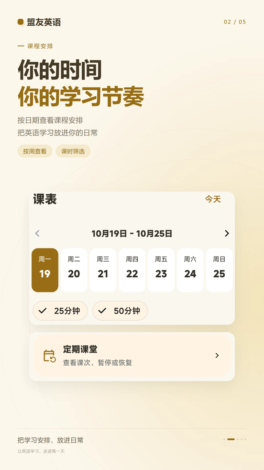 盟友英语截图0