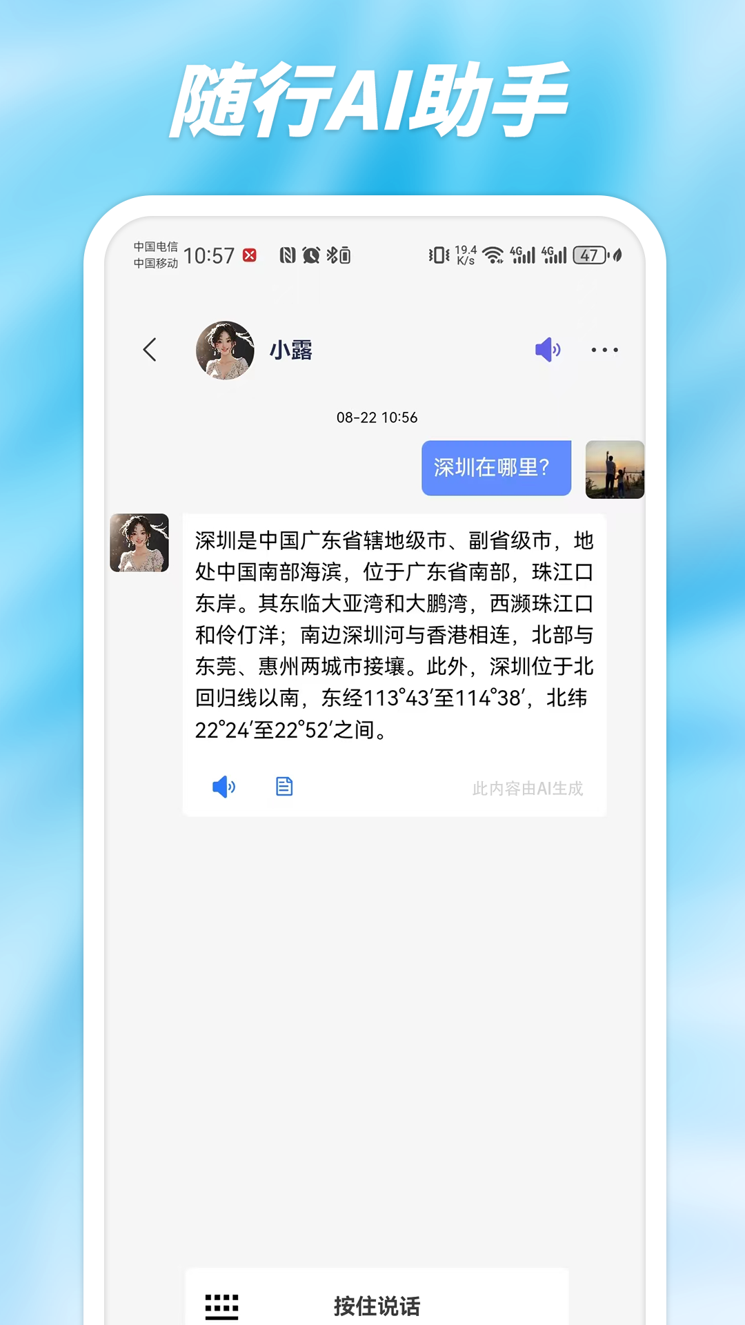 ����AI�۾�1.2.77 �����۾����ֽ�ͼ1