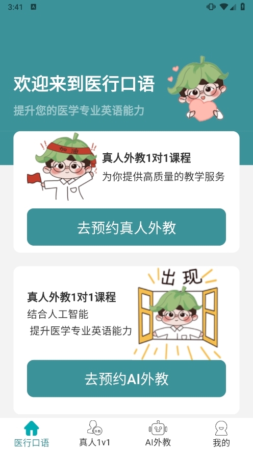 ҽ�п��ﰲ׿����湦��չʾ