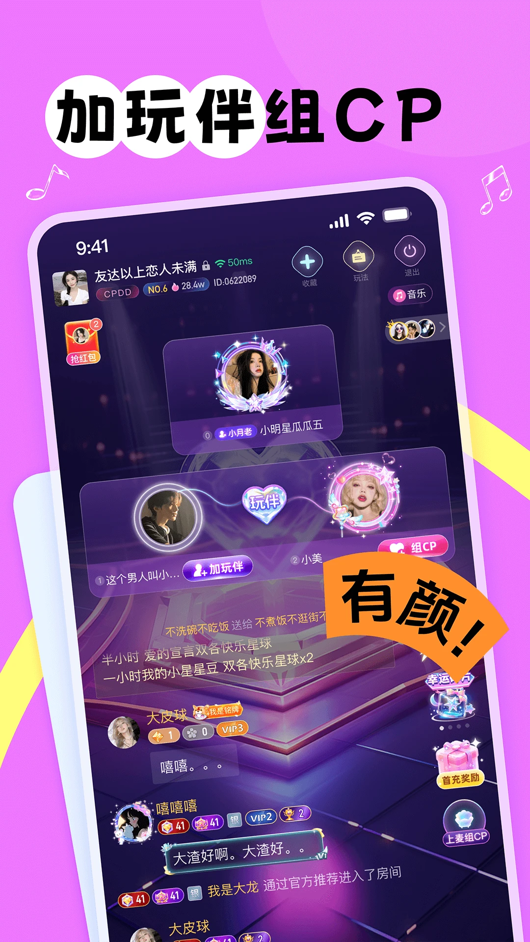 ����2.9.7 2026���°��罻���콻�ѽ�ͼ1