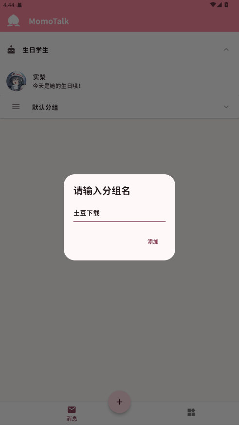 ���ҵ绰 ��׿�� ���Ž���