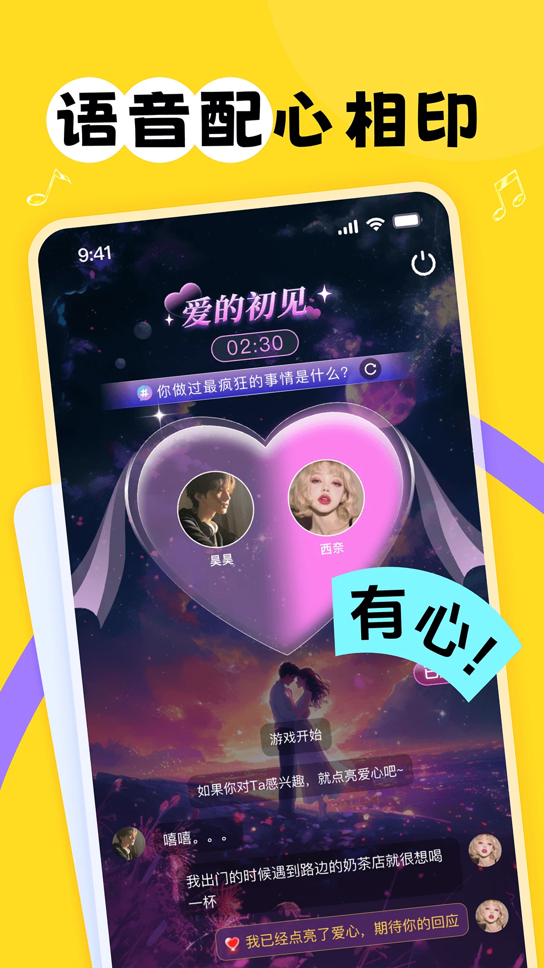 ����2.9.7 2026���°��罻���콻��app��ͼ2
