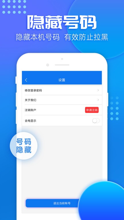 ���ҵ绰 ��׿�� ��װ�̳� ����