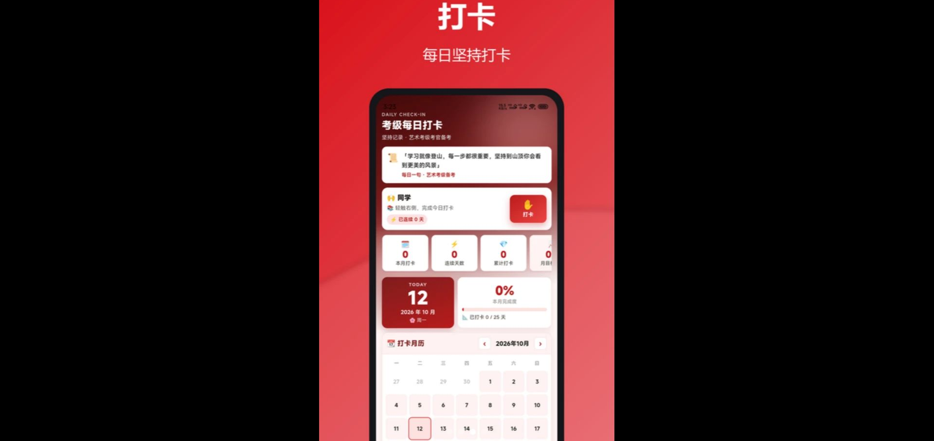 �����������ٱ�׼���1.2.0 2026��׿���°��ͼ1