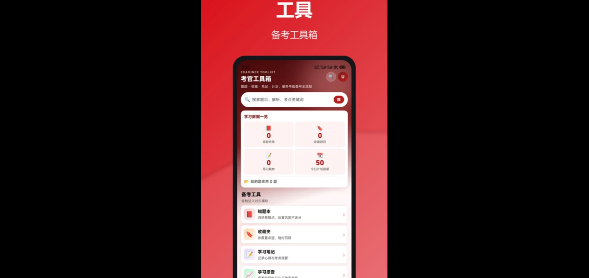 �����������ٱ�׼���1.2.0 2026��׿���°��ͼ2
