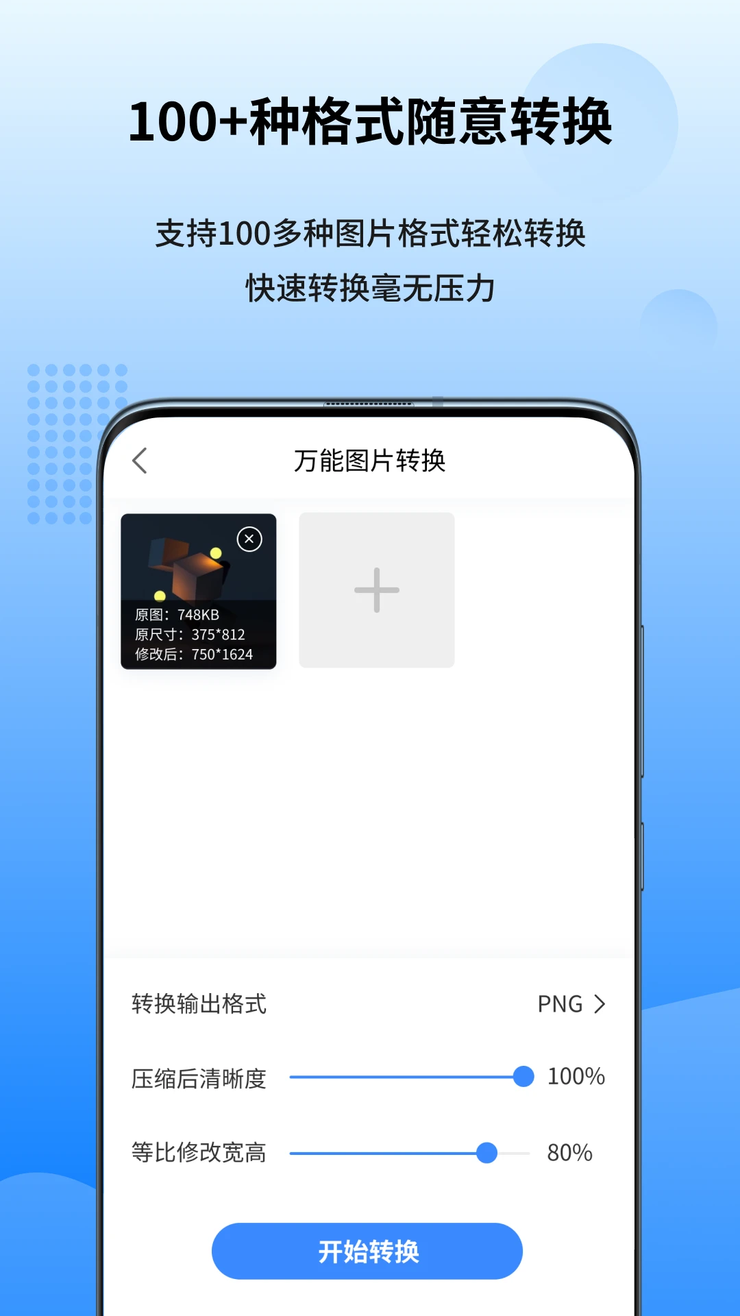 ����ͼƬת����2.1.0.0 ͼƬ��ʽת����ͼ3