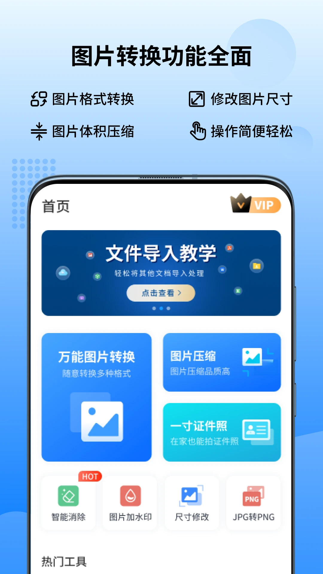 ����ͼƬת����2.1.0.0 ͼƬ��ʽת����ͼ2