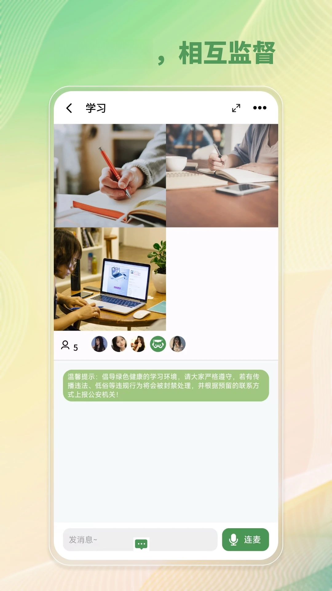 WeStudy��ͼ3